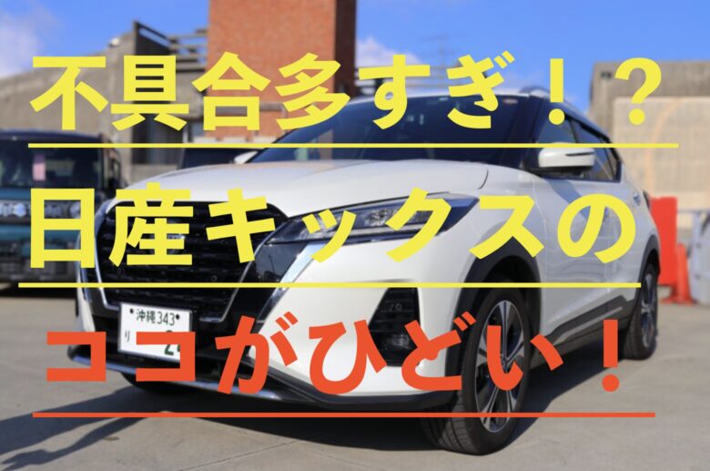 日産キックスの画像