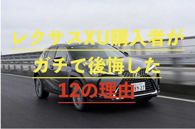 レクサスuxの画像