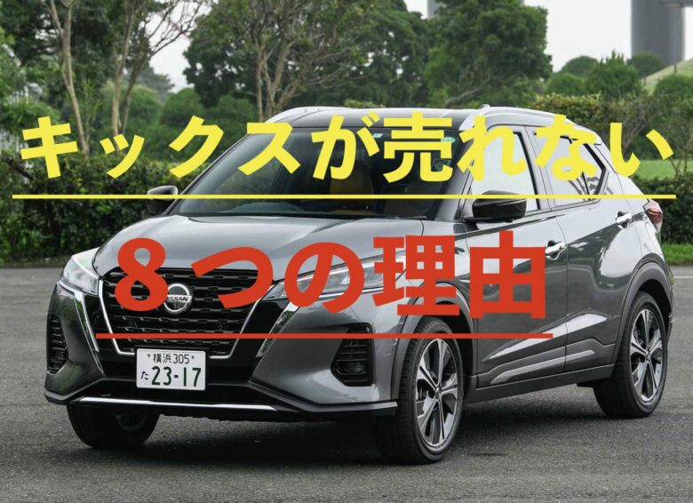 日産キックスの画像