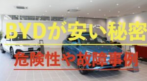 BYDの画像