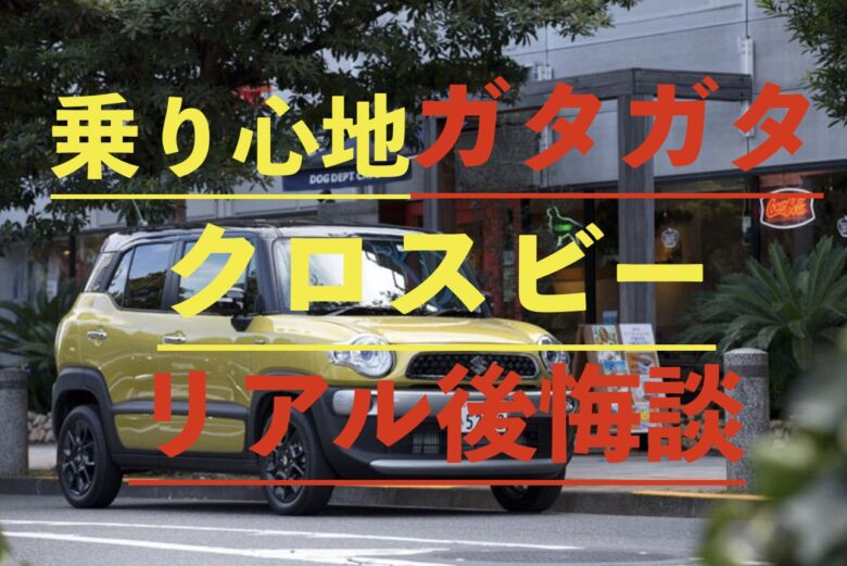 クロスビーの画像