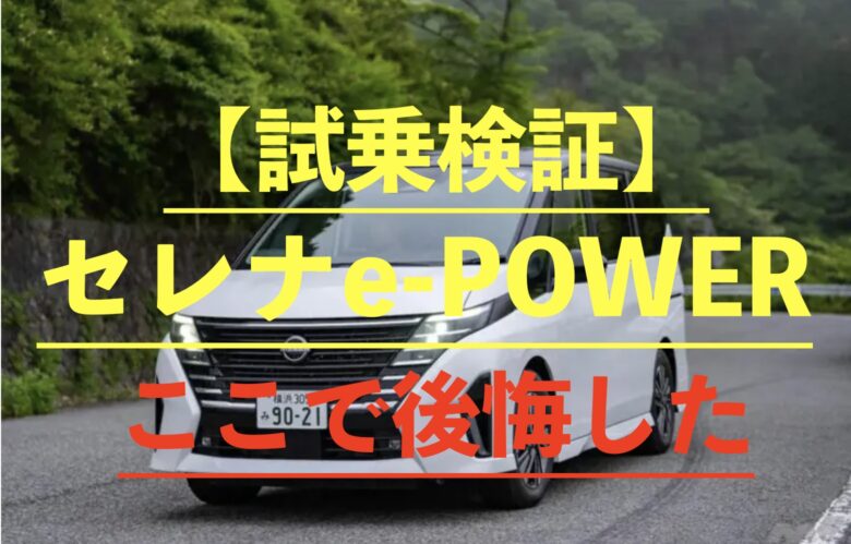 セレナ e-powerの画像