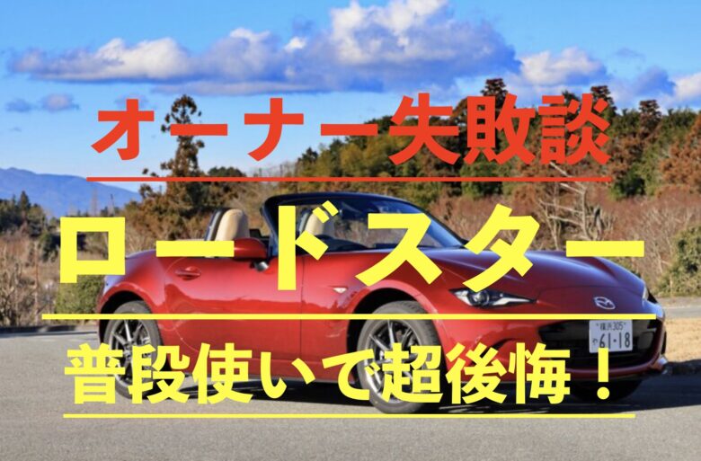 ロードスターの画像