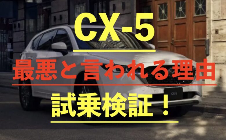 cx-5の画像